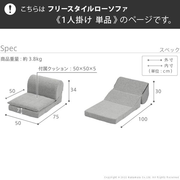 フロアソファー 一人掛け フリースタイルローソファ-ルシオ-1人掛け 低反発 こたつ 一人暮らし 日本製 座椅子 新生活 テレワーク 在宅ワーク｜tuhan-station｜16