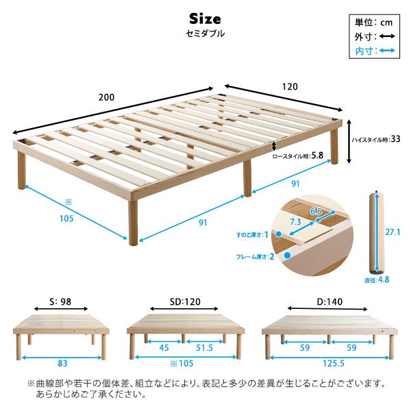 パイン材高さ2段階調整脚付きすのこベッド(セミダブル) : 通販