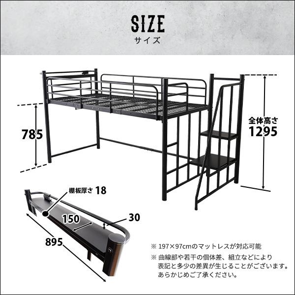 階段付きヴィンテージロフトベッド【BROOK】 : 通販ステーション