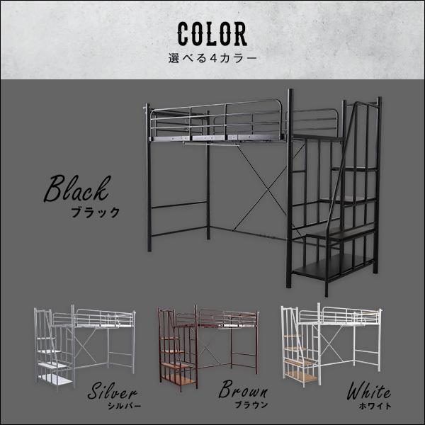 階段付きヴィンテージロフトベッド 階段付きヴィンテージロフトベッド BROOK - 家具専門店どあどあ(西山商店)