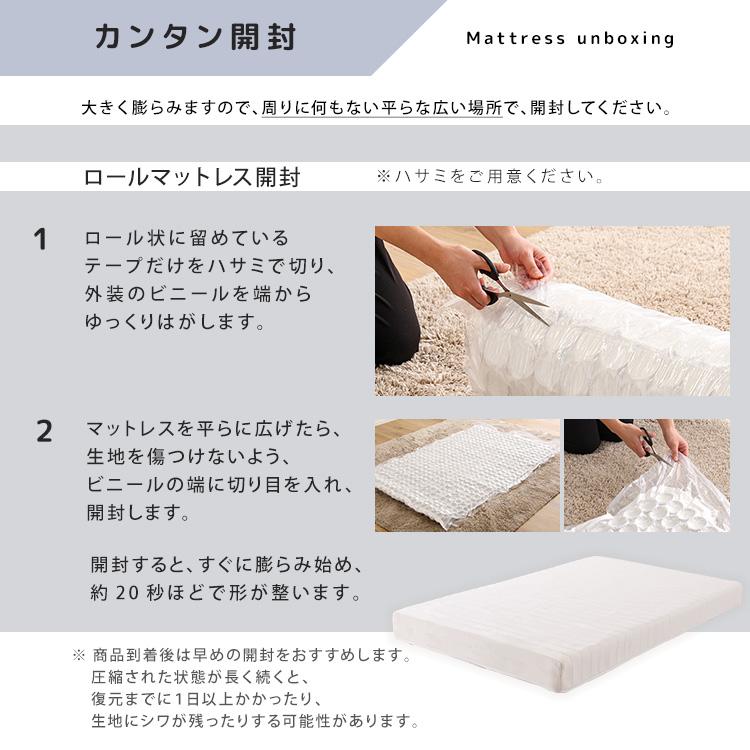 脚付きポケットコイルロールマットレス【SPINNAM-スピンナム-】 セミ