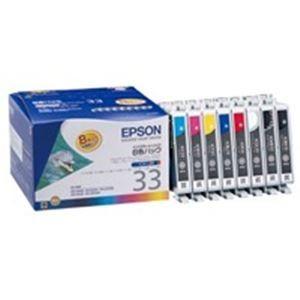 EPSON エプソン インクカートリッジ 純正 〔IC8CL33〕 8色パック