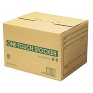 プラス ワンタッチストッカー B0 DN-120 10個