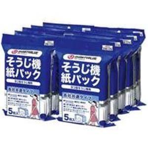 （まとめ）ジョインテックス そうじ機紙パック 50枚 N025J-10〔×2セット〕