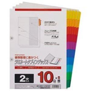 業務用50セット マルマン ファイルインデックス クリアファイル ラミネートタブインデックス 文具 ステーショナリー s 5