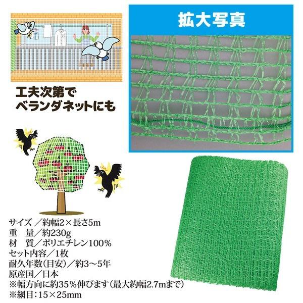 防護ネット 約幅2×長さ5m 日本製 軽量 丈夫 ふんわりグリーン ガーデニング用品 園芸用品 ゴミ置き場 ベランダ 虫除け 鳥除け｜tuhan-station｜04