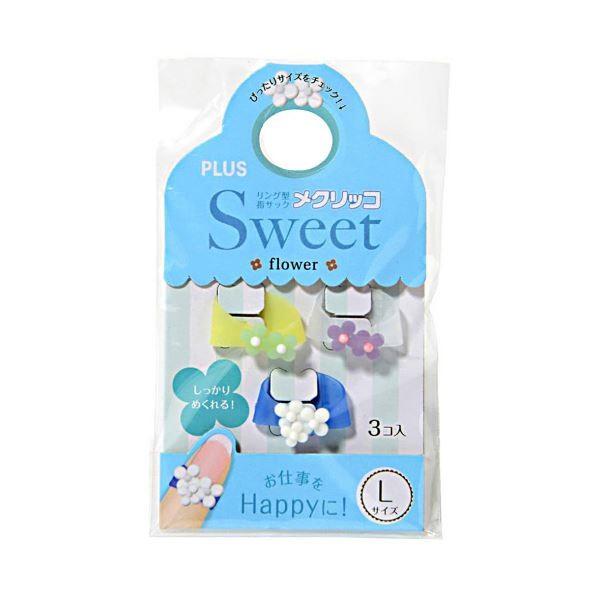 （まとめ） プラス メクリッコ Sweetフラワー1 L ライム・パープル・ホワイト KM-303SB-3 1袋（3個：各色1個） 〔×30セット〕