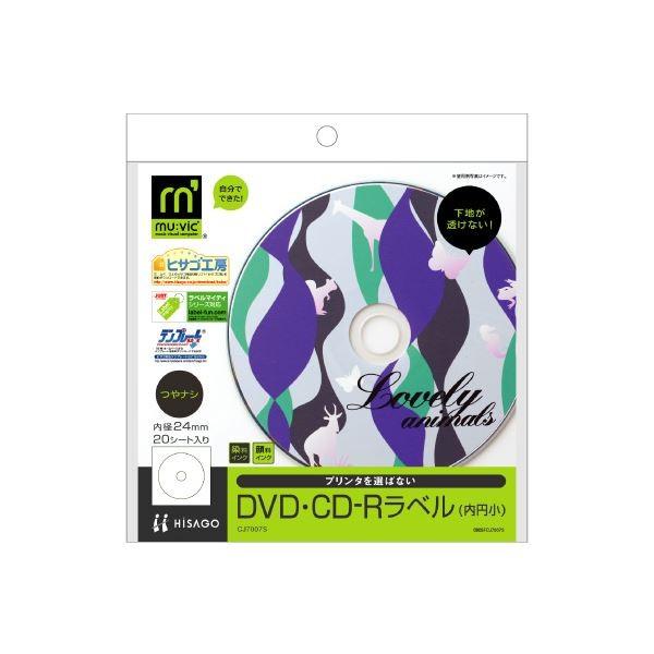 （まとめ）ヒサゴ 透けないDVD・CD-Rラベルマルチプリンタタイプ 内円24mm つやなし マット紙 CJ7007S 1パック(20枚) 〔×10セット〕