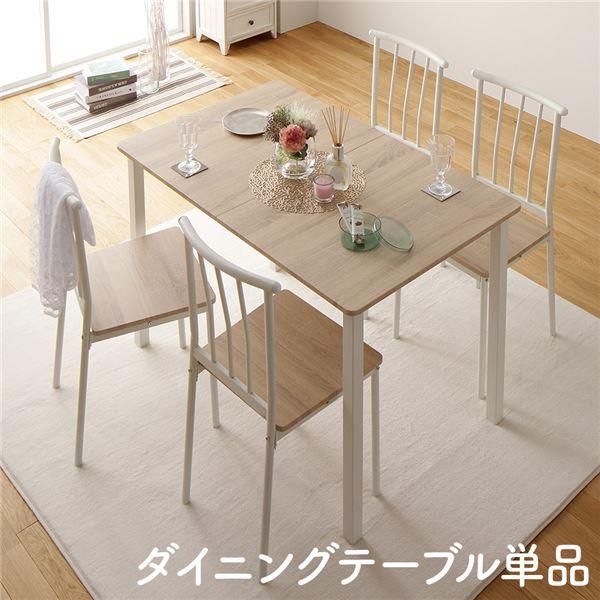 ダイニング テーブル 単品 幅 110 cm ナチュラル × ホワイト フェミニン モダン 北欧 木製 スチール デザイン