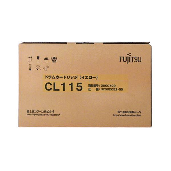 富士通 ドラムカートリッジ CL115 CL115B イエロー 0800160 イエロー