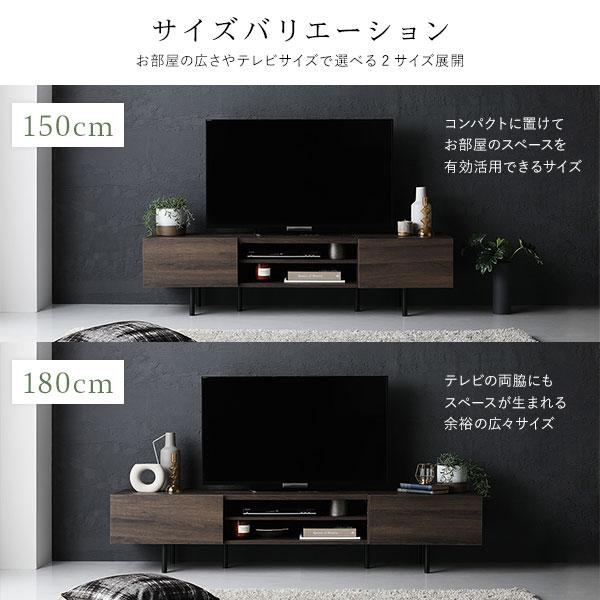 ワイド テレビボード テレビ台 幅 150 cm ブラウン 脚付 ローボード インテリア家具 TV台 TVボード リビングボード 組立品｜tuhan-station｜17