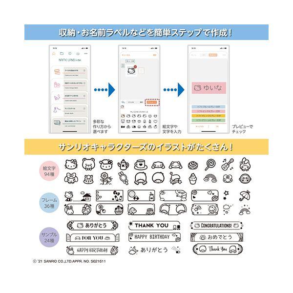 カシオ NAME LAND i-maサンリオキャラクターズコラボモデル KL-SP10-SA 1台｜tuhan-station｜04