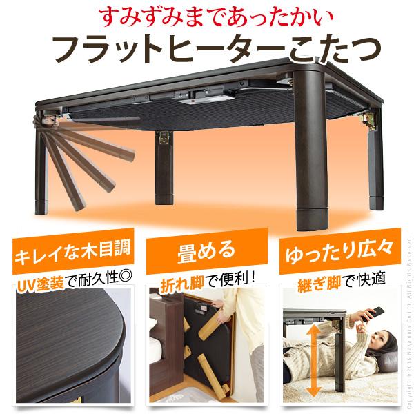 こたつ 折りたたみ 正方形 フラットヒーター折れ脚こたつ-フラットモリス60ｘ60cm テレワーク リモートワーク 在宅ワーク｜tuhan-station｜02