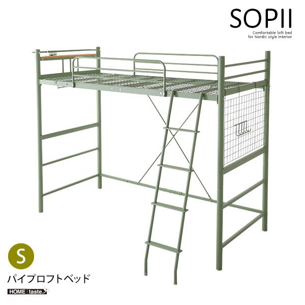 北欧インテリア 宮・コンセント付き ロフトベッド【SOPII-ソピー 北欧インテリア 宮・コンセント付き ロフトベッド【SOPII-ソピー