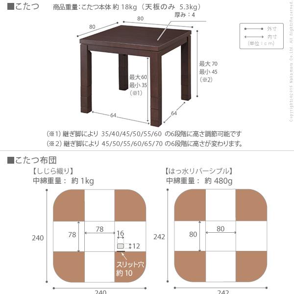 こたつ ダイニングテーブル パワフルヒーター-6段階に高さ調節できるダイニングこたつ-スクット80x80cm+専用省スペース布団 2点セット 正方形 テレワーク｜tuhan-station｜04