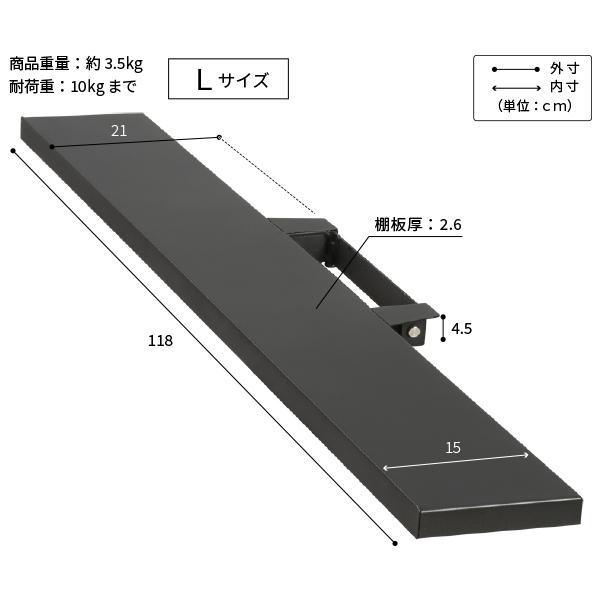 WALLインテリアテレビスタンドV2・V3・V5対応 サウンドバー棚板 Lサイズ 幅118cm スチール WALLオプションスピーカー用 シアターバー用 EQUALS イコールズ｜tuhan-station｜11