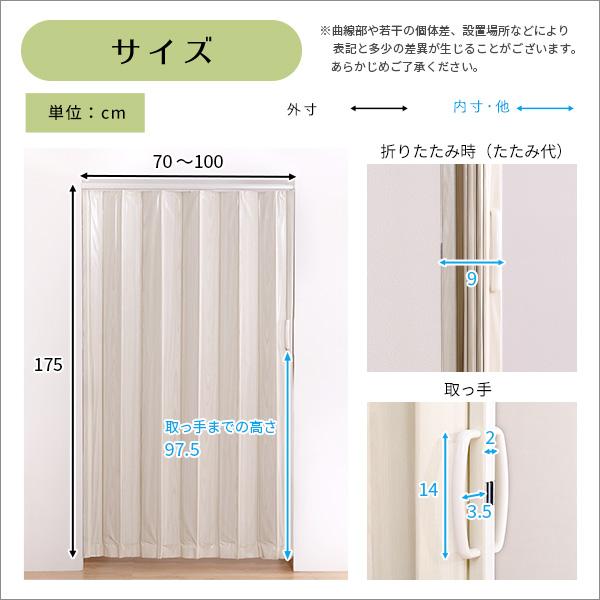 つっぱり木目調アコーディオンドア　100×175cm｜tuhan-station｜02