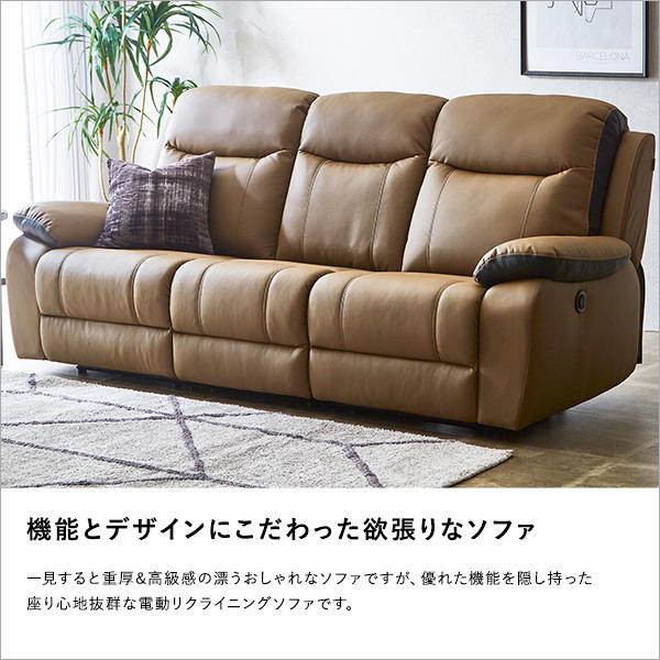 ry.nn　電動リクライニングソファ 3人掛け 送料込み 楽天市場】【エントリーで全品P10倍】 【開梱設置無料】電動