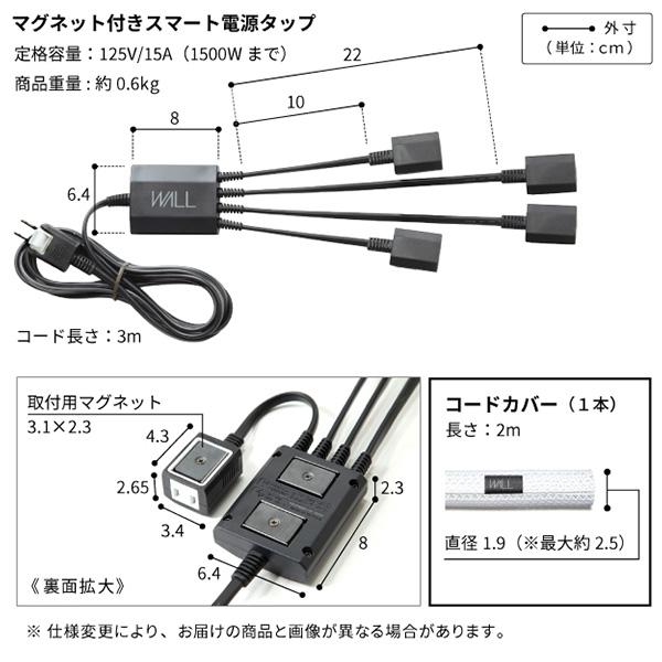 WALLインテリアテレビスタンドV2・V3・V4・V5・PRO対応 スマート設置セット -スマート電源タップ -コードカバー 配線隠し WALLオプション EQUALS イコールズ｜tuhan-station｜14