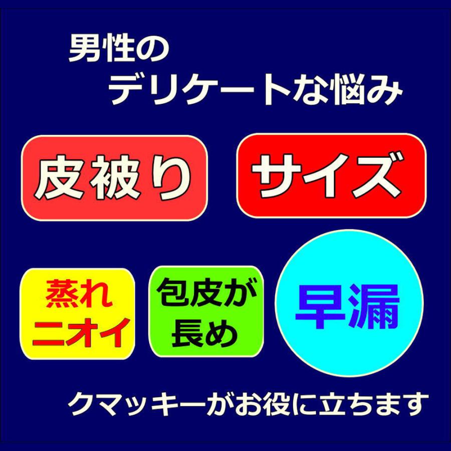 消臭芳香・仮性包茎矯正リング クマッキーアロマS 包茎矯正器具 消臭芳香・仮性包茎矯正リング クマッキーアロマS 包茎矯正器具