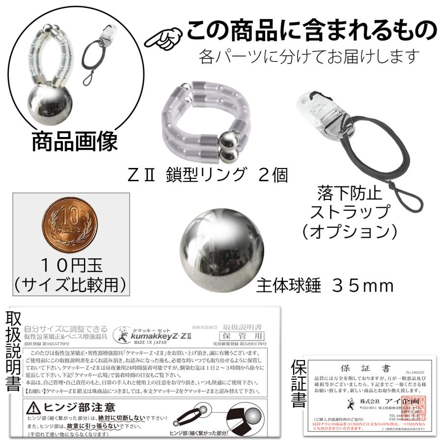 包茎リング兼ペニス牽引 クマッキー ウエイト200CR鎖型 鍛錬 包茎リング兼ペニス牽引 クマッキー ウエイト200CR鎖型 鍛錬