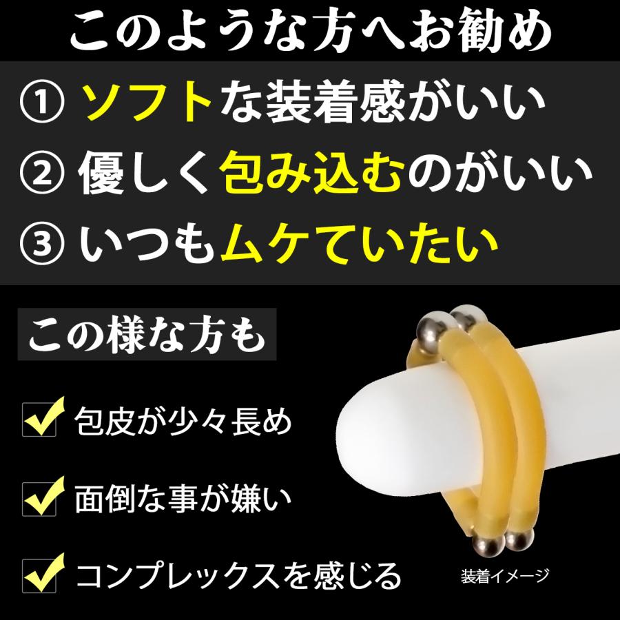 仮性包茎矯正リング クマッキー Z アイボリー 2個 日本製の 仮性包茎矯正リング クマッキー Z アイボリー 2個 日本製の