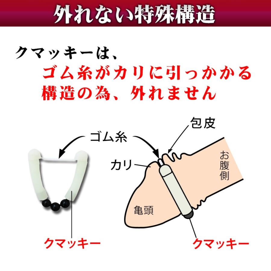 クマッキーNeo EX 仮性包茎リング/ストラップ・おまけ付 光る 包茎矯正器具/早漏・精力グッズ/製品保証付 :neo-ex-1:通販むさし ...
