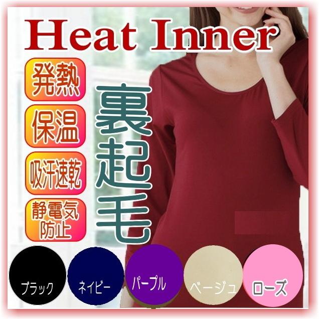 防寒 機能性 東レ ソフトサーモ 8分袖 裏起毛 発熱保温インナー レディース 発熱 保温 吸湿 柔らか ヒートインナー u 通販堂 通販 Yahoo ショッピング