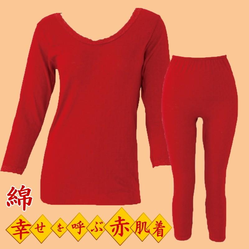 申赤 肌着 上下 8分袖インナーとボトム 綿100 やさしい綿素材 肌着 ヒートインナー 温感インナー 申年縁起肌着 赤色 121972 通販堂 通販 Yahoo ショッピング