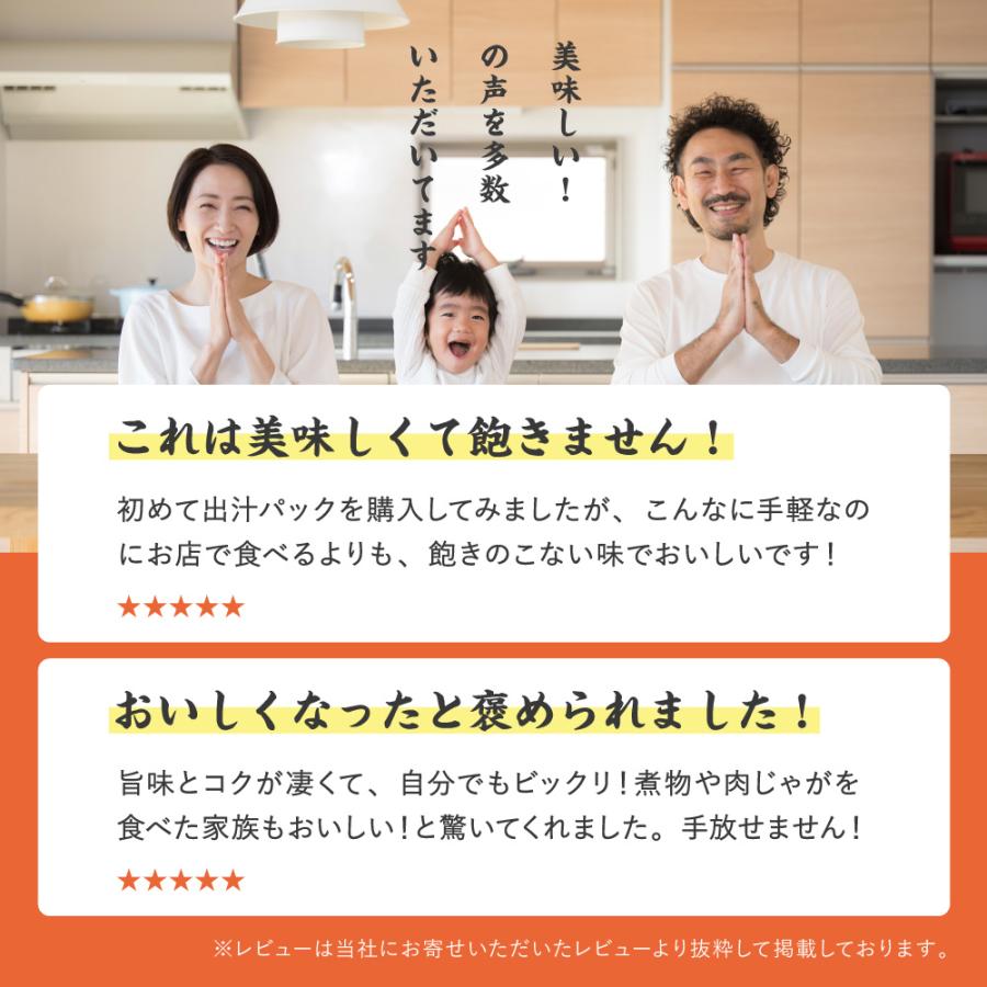 和食のおだし(和風だし)1袋(24包)【レシピ集付き】【無添加】【無塩】【8種の厳選素材】【出汁】【国産】｜tuhanhonpo｜03