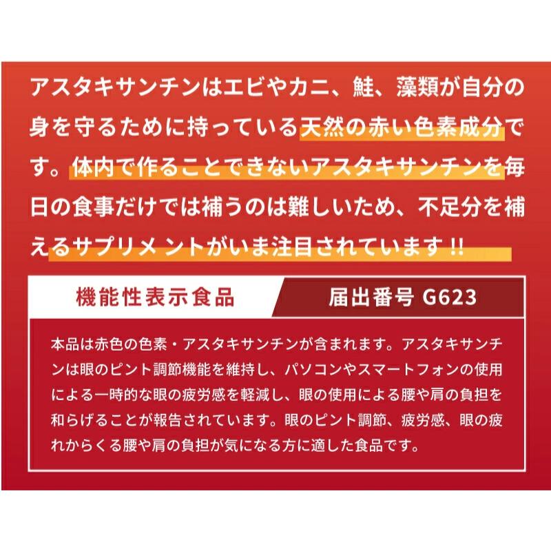 2袋定期購入 赤の1粒 アスタキサンチン サプリ 30粒/30日分 つらい眼・肩・腰の悩みに 眼精疲労 肩こり ピント調節  サプリメント｜tuhanhonpo｜04