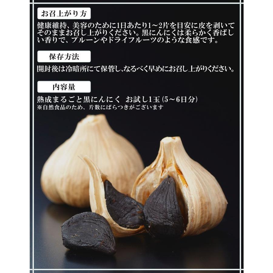 熟成まるごと黒にんにく 青森県産福地ホワイト六片使用【1箱5玉 熟成まるごと黒にんにく 青森県産福地ホワイト六片使用【1箱5玉