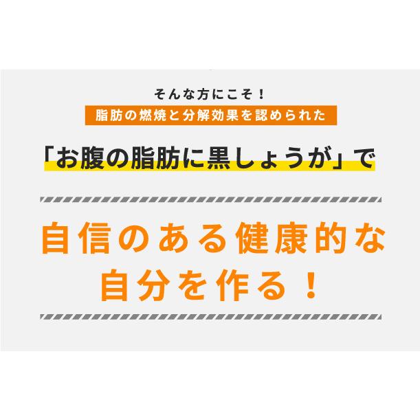 ゲリラセール 11月4日14時59分まで25%OFF お腹の脂肪に黒しょうが ダイエット サプリメント 機能性表示食品 30粒/30日分 ブラックジンジャー :OSK001:つうはん本舗 - 通販 - Yahoo!ショッピング ゲリラセール 11月4日14時59分まで25%OFF お腹の脂肪に黒しょうが ダイエット サプリメント 機能性表示食品 30粒/30日分 ブラックジンジャー :OSK001:つうはん本舗 - 通販 - Yahoo!ショッピング