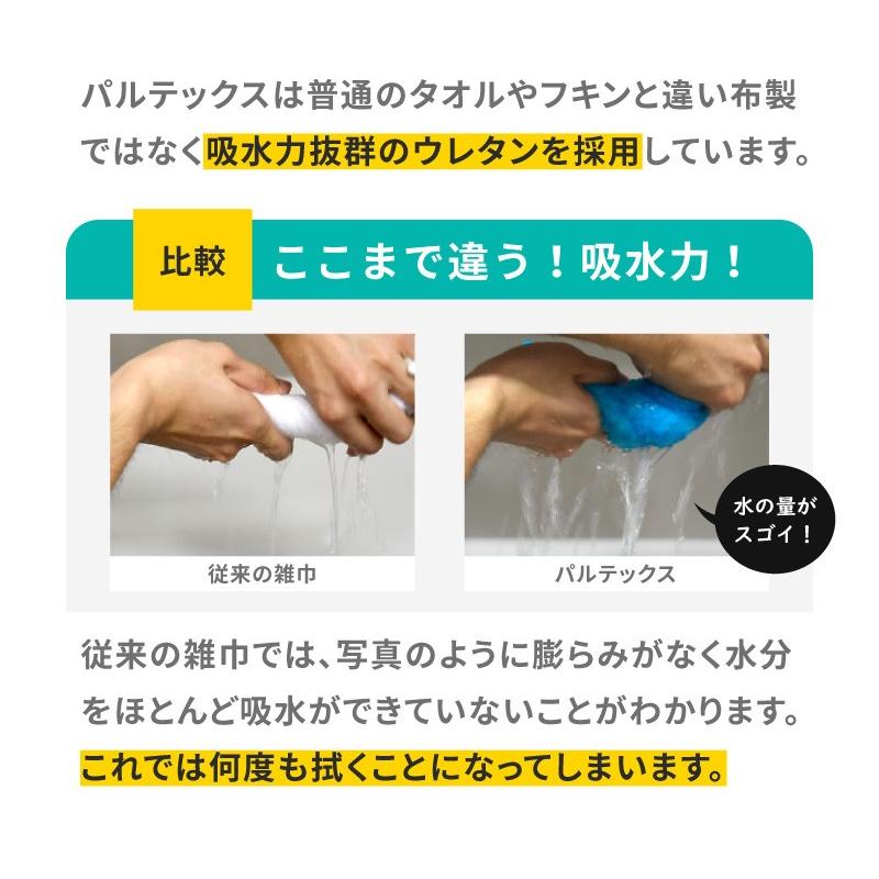 ゲリラセール パルテックス キッチン用5枚セット 雑巾 ダスター スポンジ 台所 食器スポンジ 食器洗い 掃除  洗面所 メール便不可×｜tuhanhonpo｜07