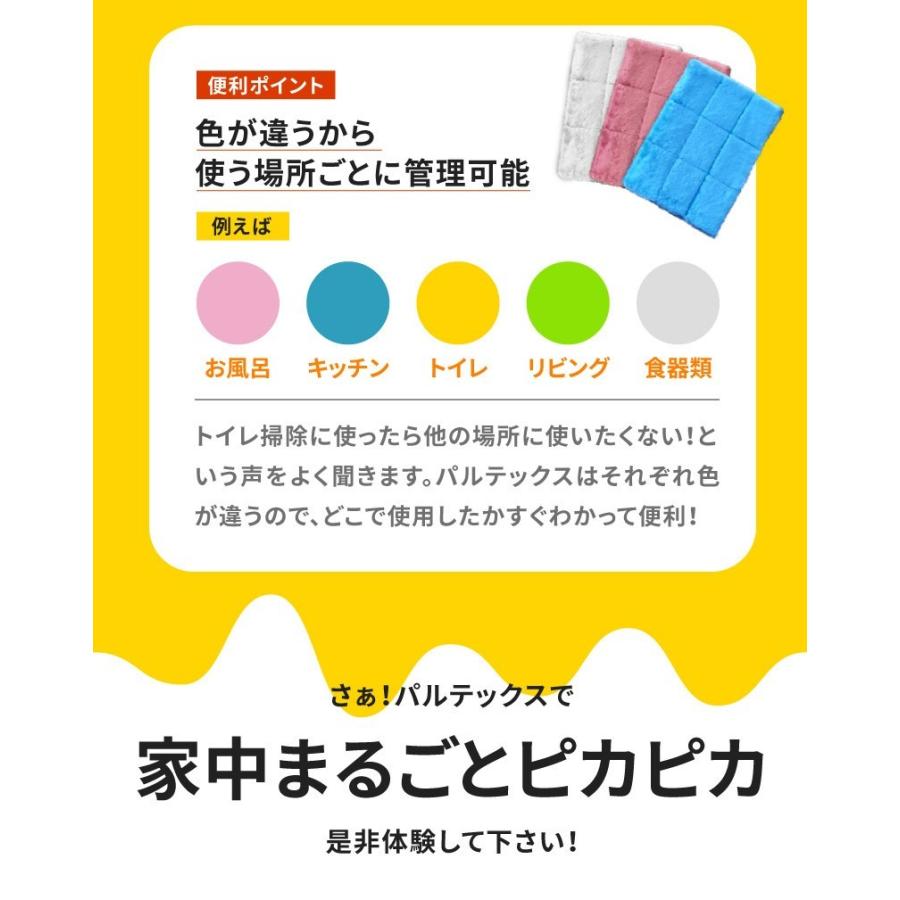 網戸掃除両面を一発キレイ 魔法の雑巾 パルテックス 布巾 ダスター 掃除クロス ふきん 台ふき 油汚れ 通常タイプ3枚セット ぞうきん お掃除グッズ｜tuhanhonpo｜18