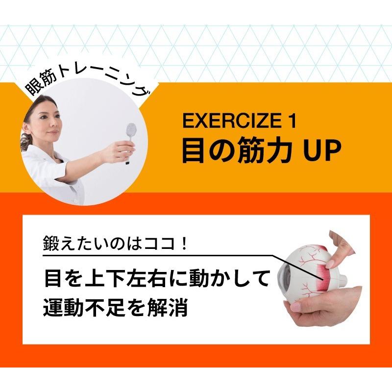ゲリラセール x眼筋トレーニング パチッとミラー 久保田明子先生監修