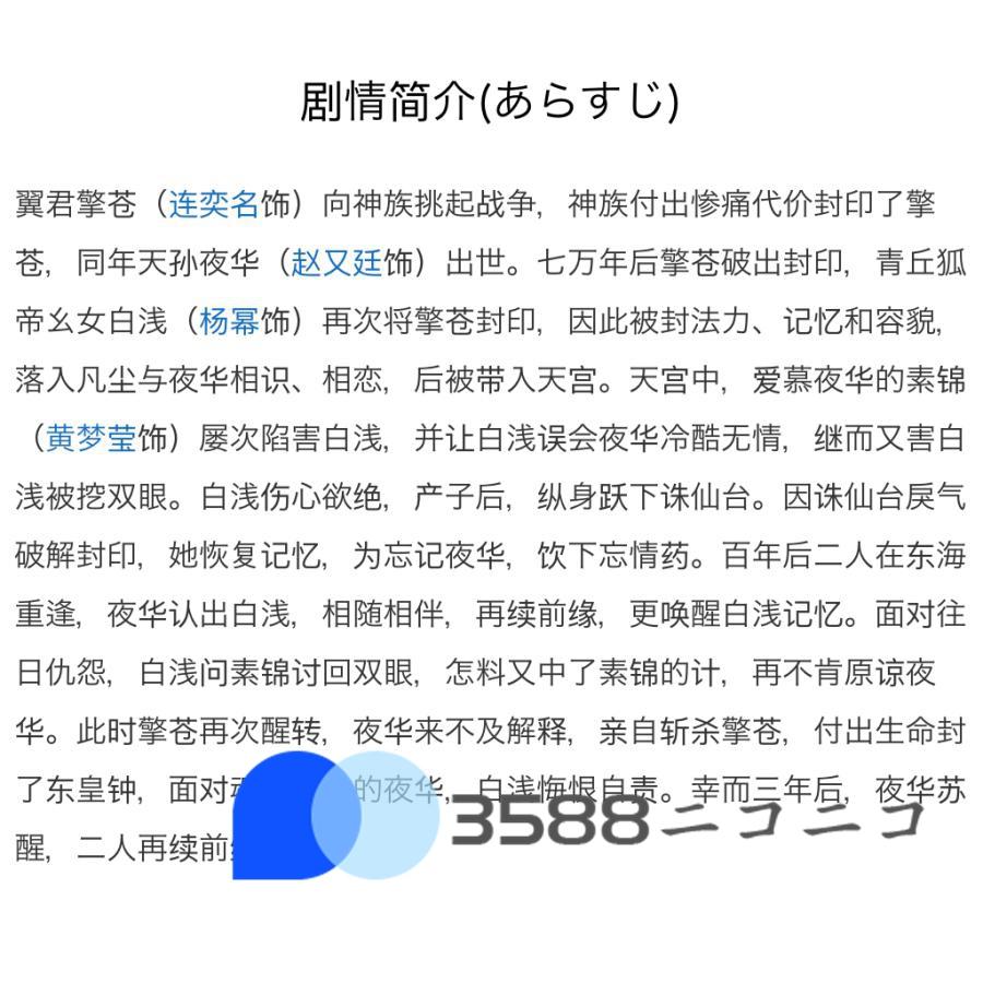 中国原版「永遠の桃花」DVD マークチャオ主演！ 永遠の桃花