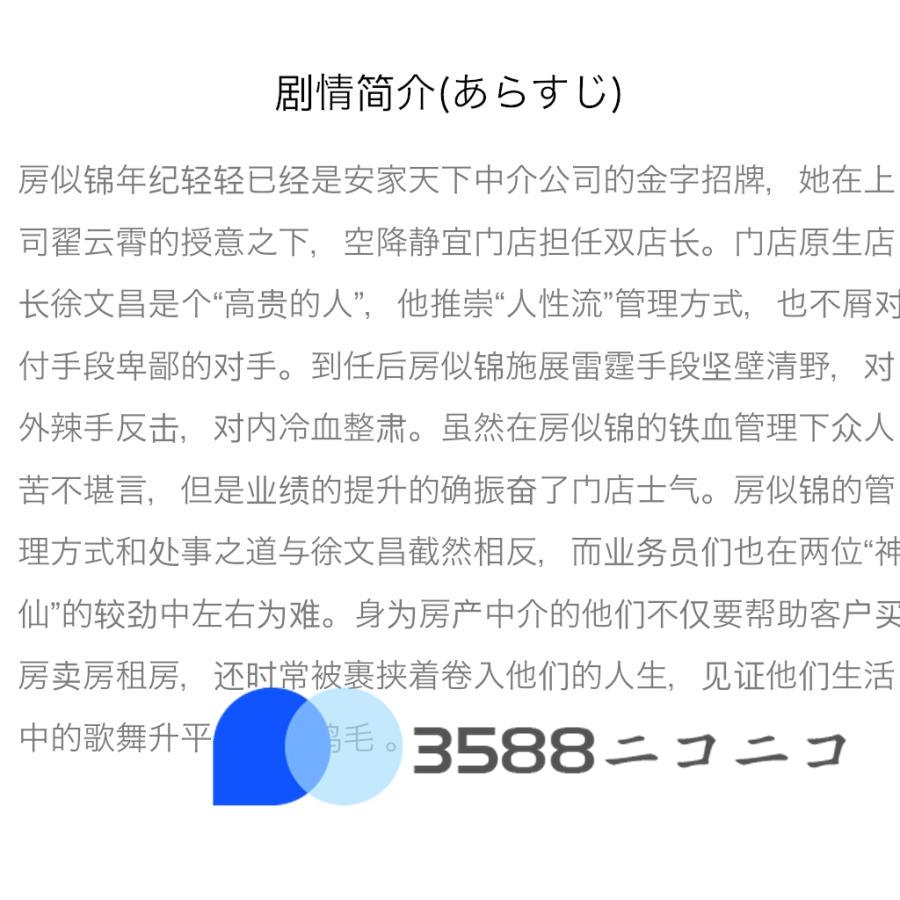 中国ドラマ「安家」中国版DVDルオジン主演！ 安家