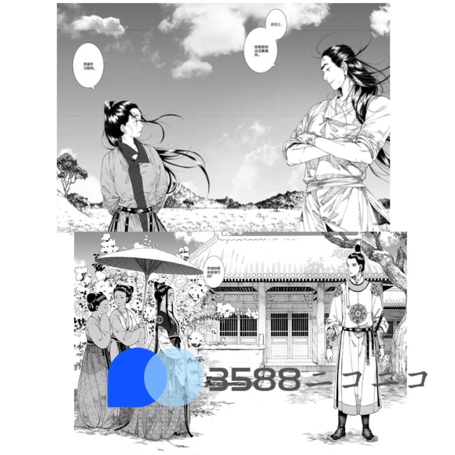 ★11時間以内発送★美品 中国マンガ「長歌行」全11巻！ 【E1535940627】(9653円)