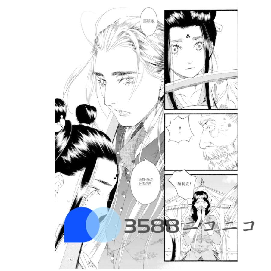 ★11時間以内発送★美品 中国マンガ「長歌行」全11巻！ 【E1535940627】(9653円)