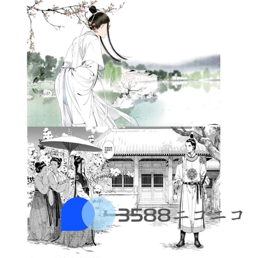 ★11時間以内発送★美品 中国マンガ「長歌行」全11巻！ 【E1535940627】(9653円)