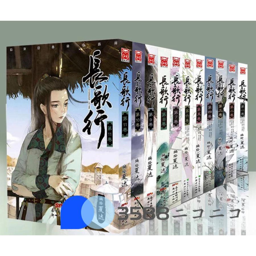 長歌行 mqdefault.jpg