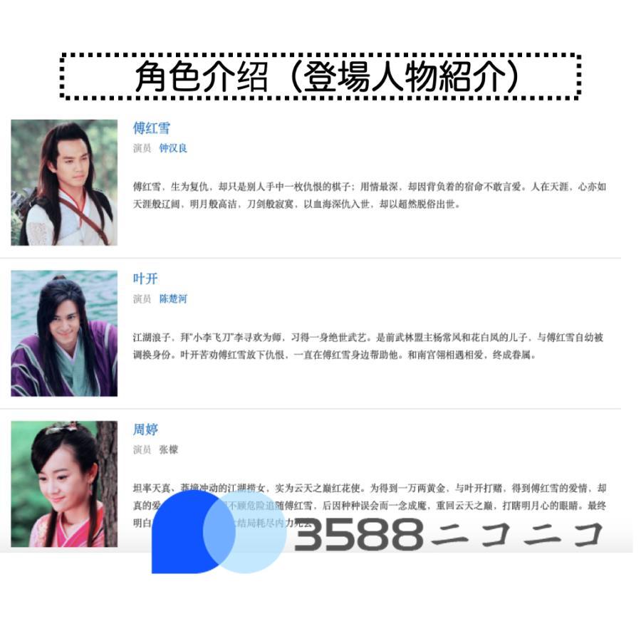 中国ドラマ「天涯明月刀」中国版DVDウォレスチョン主演！ 天涯明月刀