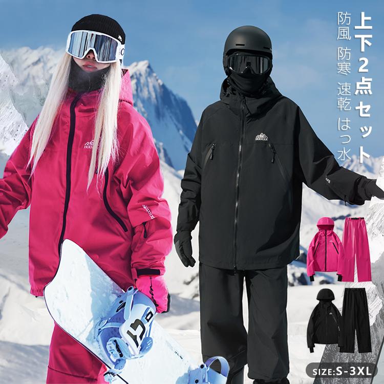 スノーボードウェアセット（パンツ・ジャケット） スノーボードウェア ジャケット パンツ スノーボード 上下セット