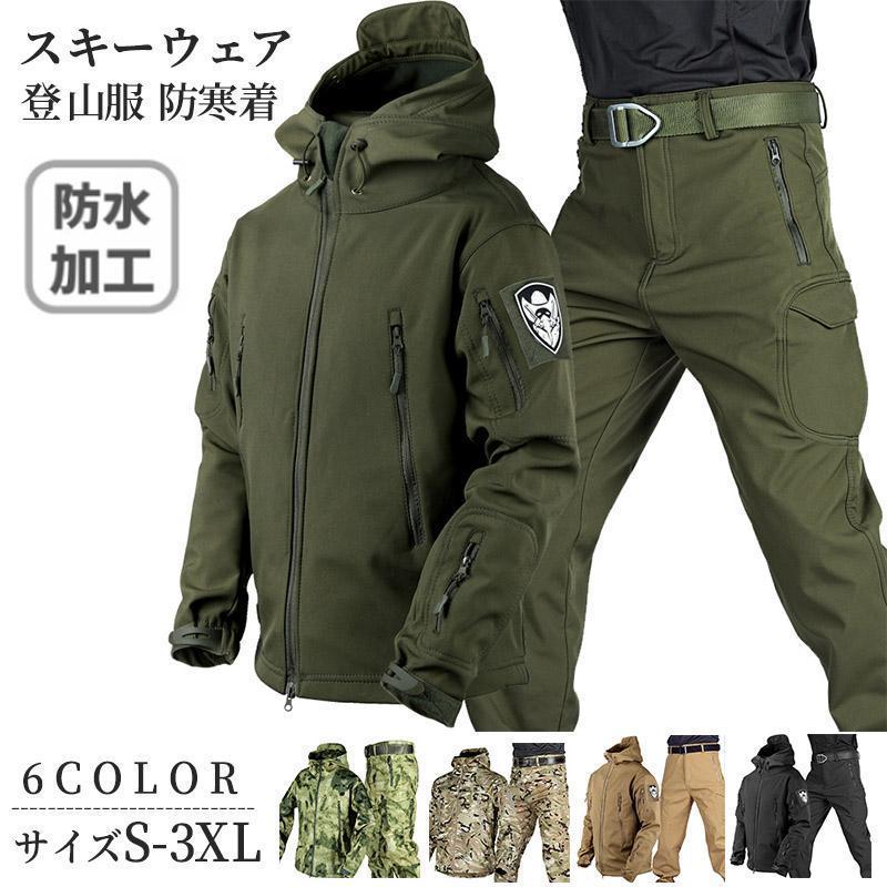 マウンテンジャケット メンズ 厚手 登山服 スキーウェア マウンテン