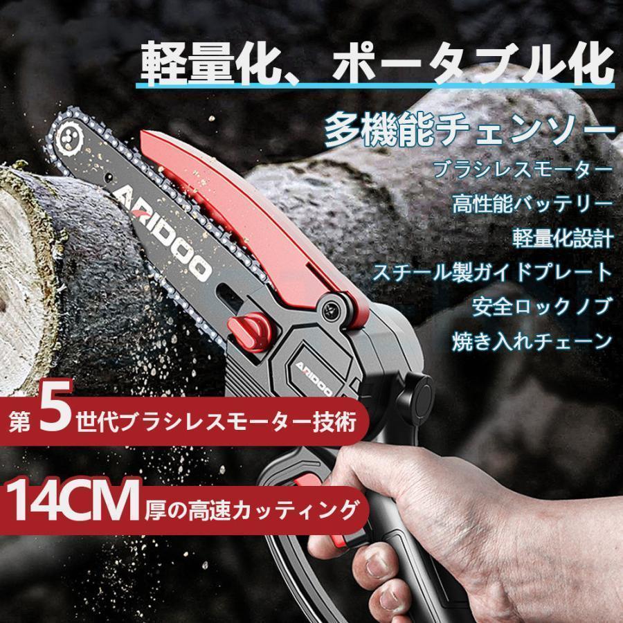 充電式チェーンソー 小型 日本製 電動ノコギリ マキタ 18Vバッテリー互換対応 電動チェーンソー コードレス バッテリー付き 片手 軽量 木工切断 枝切り PSE認証｜tujiajapan｜05