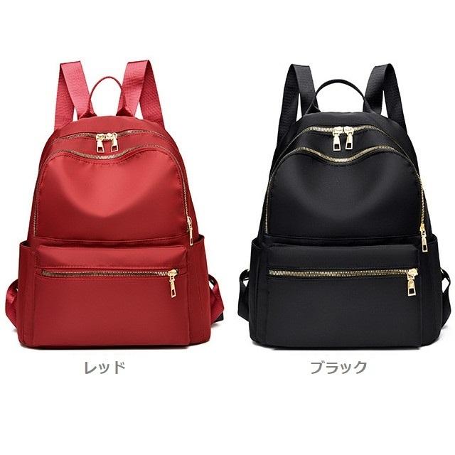 レディース リュック 2色 ブラック レッド 大容量 ナイロン 軽量