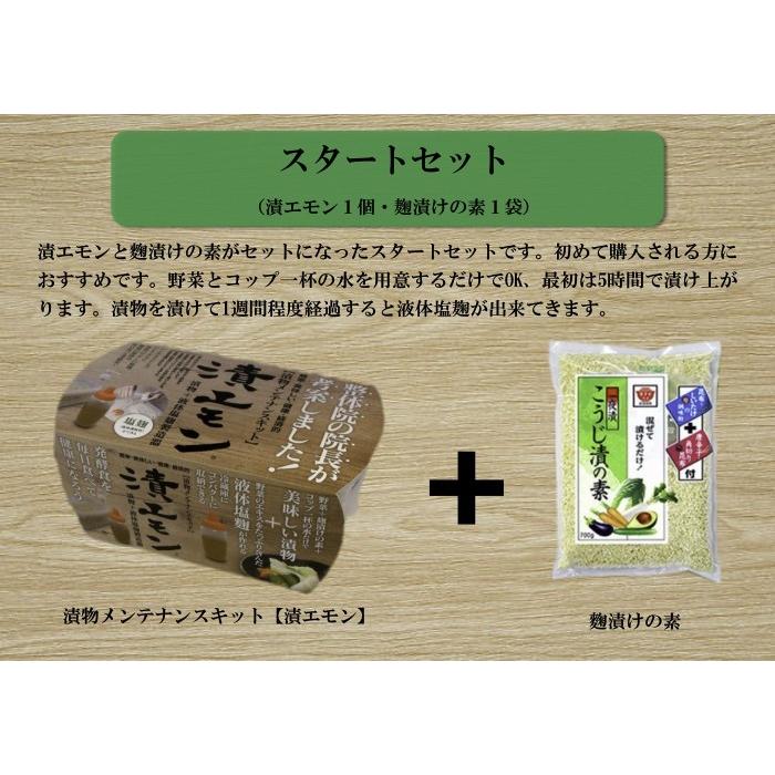 漬物と液体塩麹が出来る「漬エモン」＋麹漬けの素１個　滋賀県ご当地モール | 