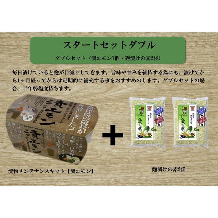 漬物と液体塩麹が出来る「漬エモン」＋麹漬けの素２個　滋賀県ご当地モール | 