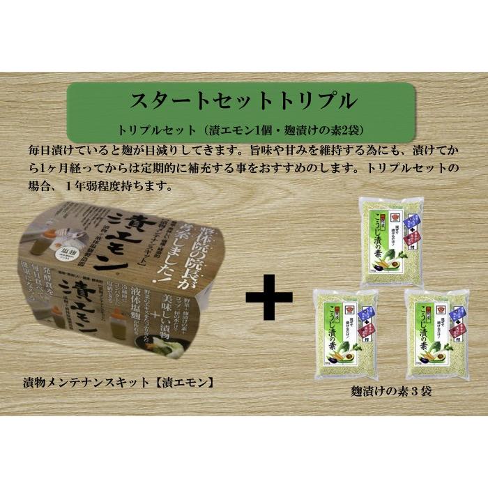 漬物と液体塩麹が出来る「漬エモン」＋麹漬けの素３個　滋賀県ご当地モール | 